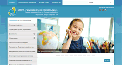 Desktop Screenshot of nik-edu.ru
