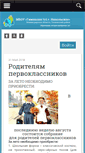 Mobile Screenshot of nik-edu.ru