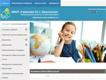 Tablet Screenshot of nik-edu.ru